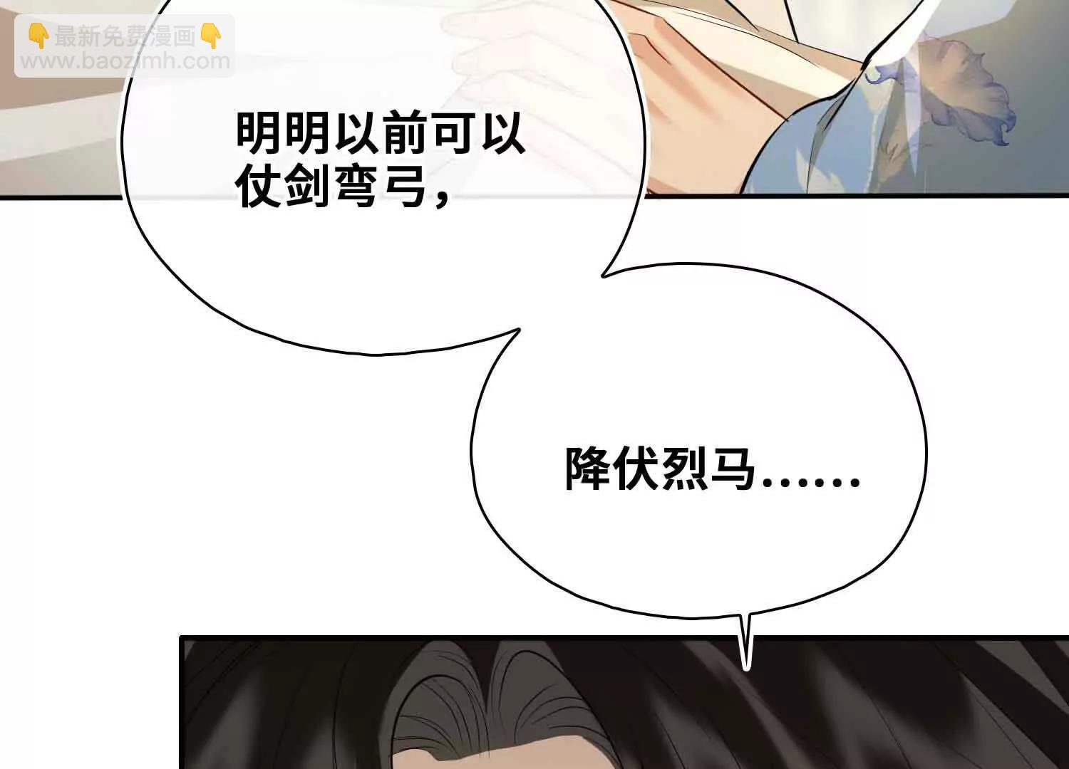 完结篇 共赴余生(1/4)-第71话