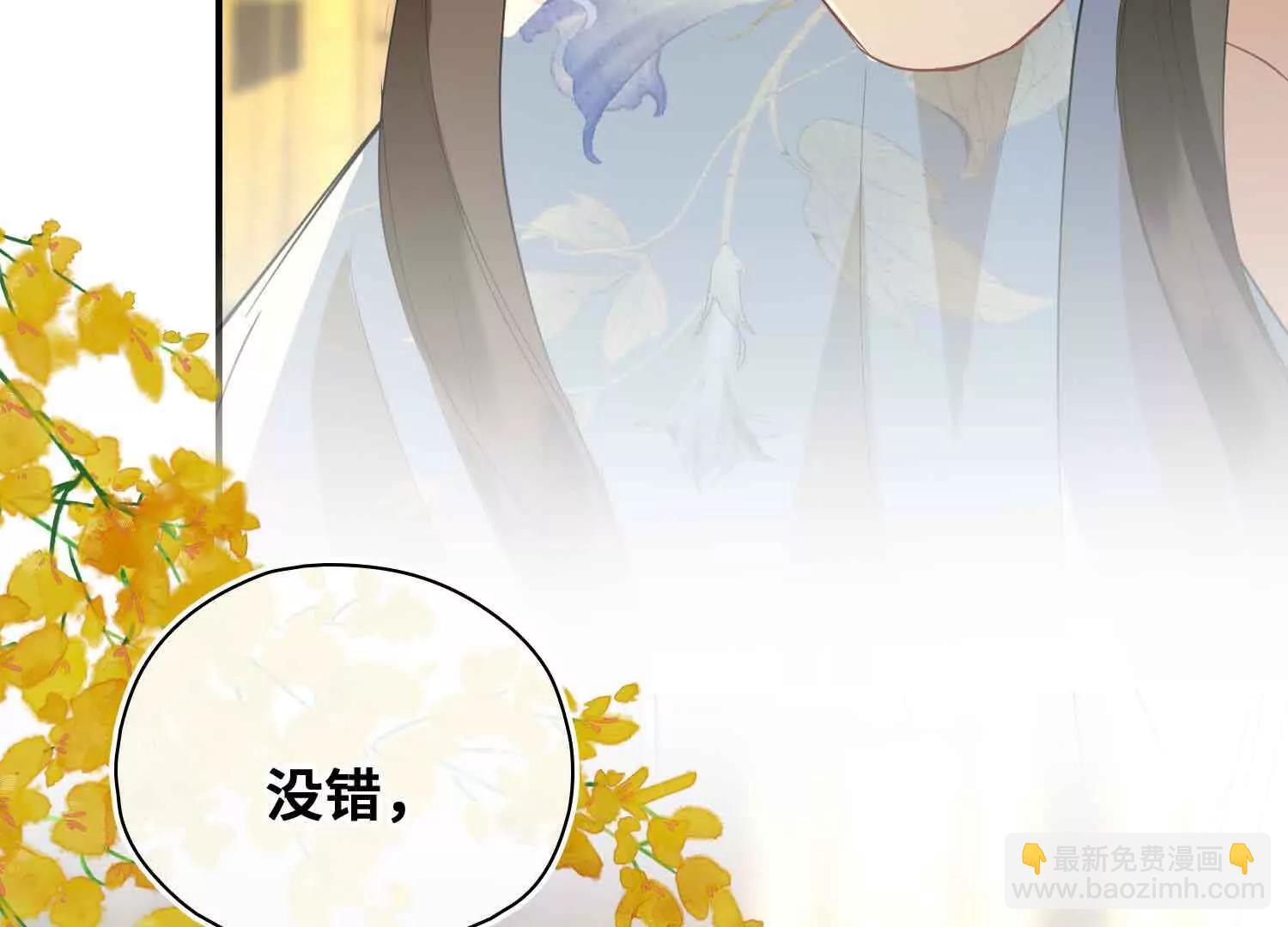 完结篇 共赴余生(1/4)-第71话