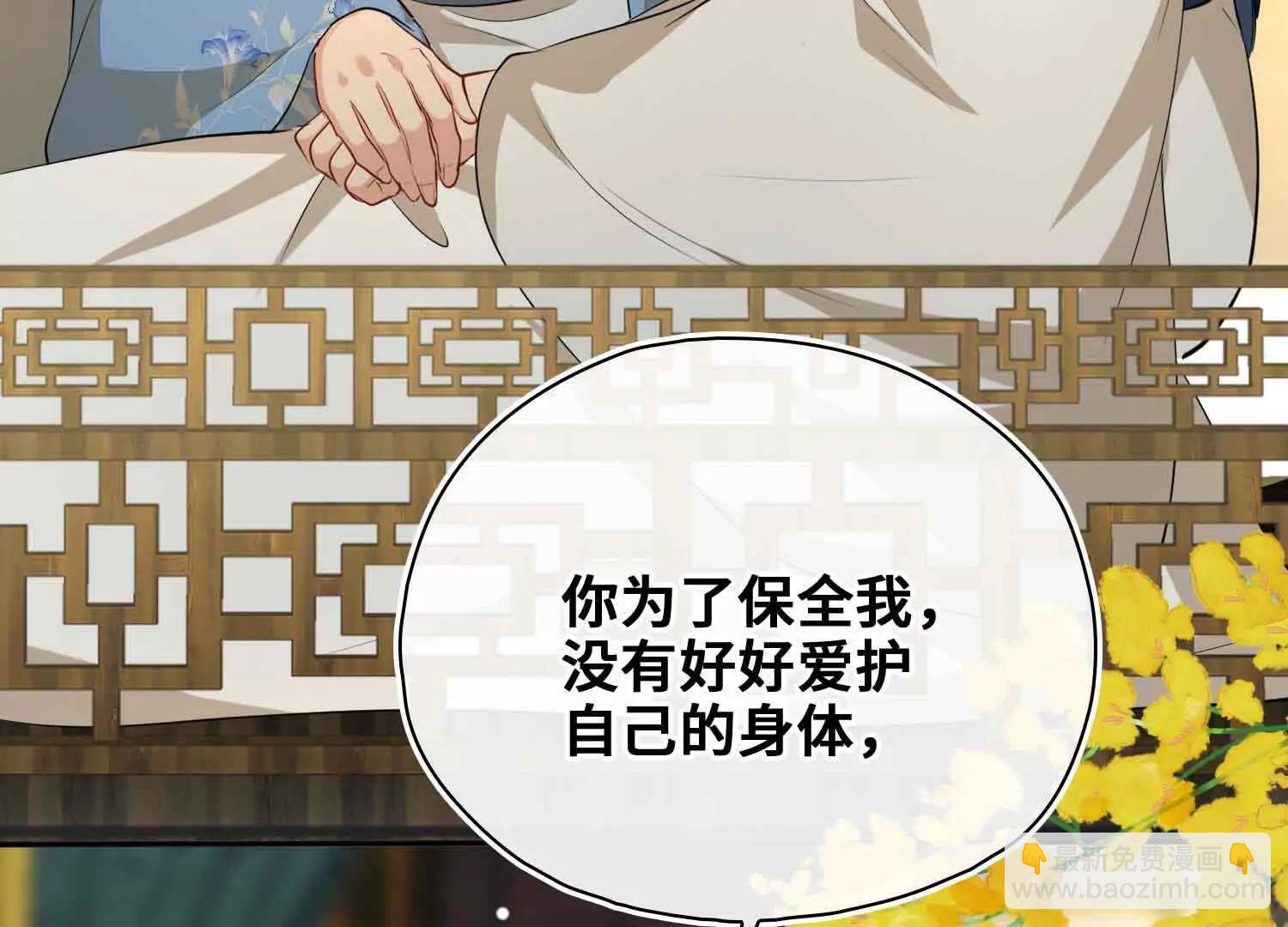 完结篇 共赴余生(1/4)-第71话