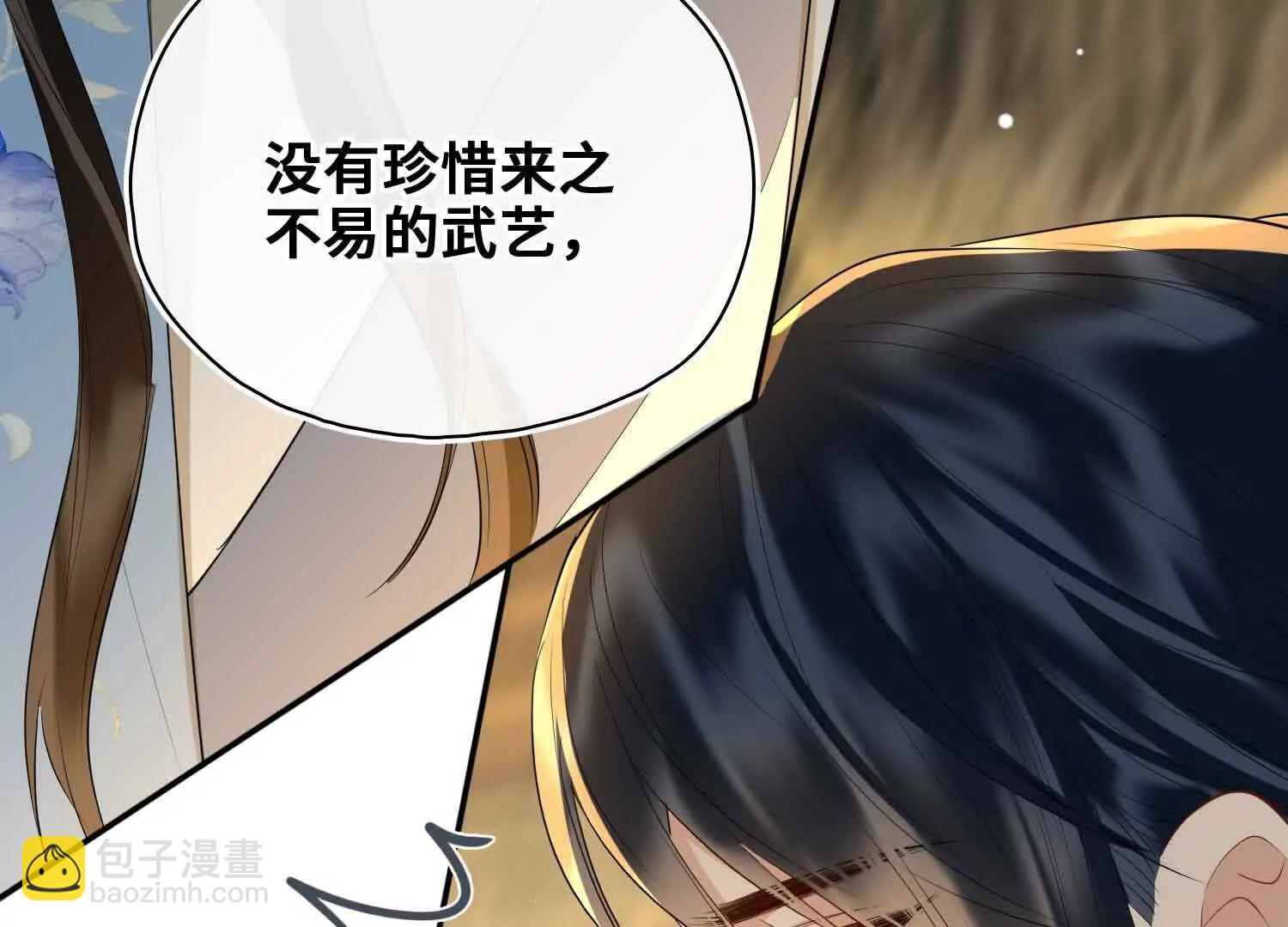 完结篇 共赴余生(1/4)-第71话