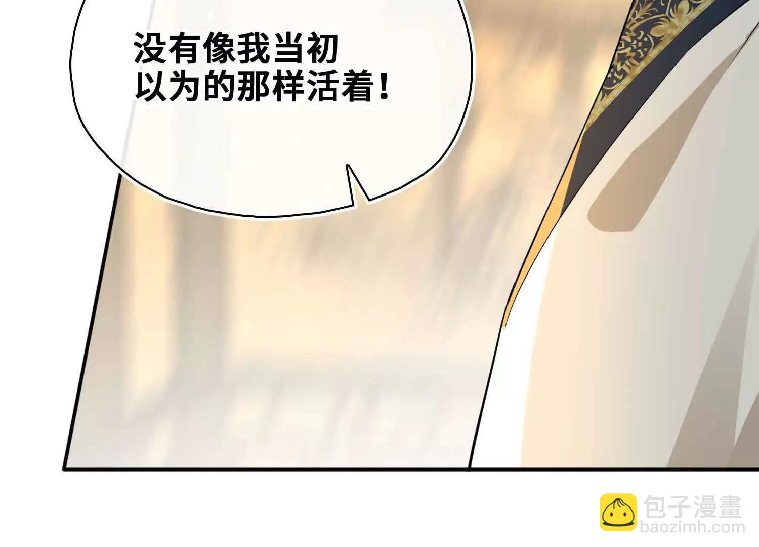 完结篇 共赴余生(1/4)-第71话