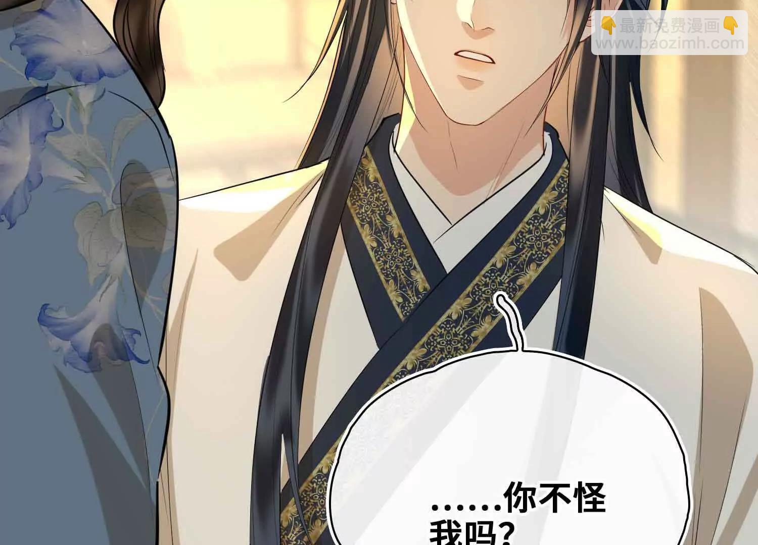 完结篇 共赴余生(1/4)-第71话