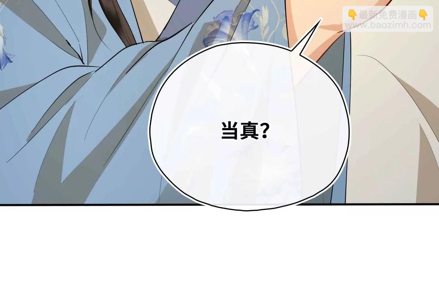 完结篇 共赴余生(1/4)-第71话