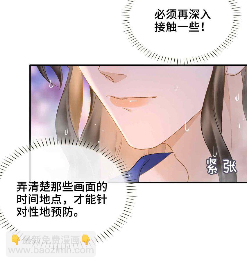 07 预见成真！(1/2)-第7话