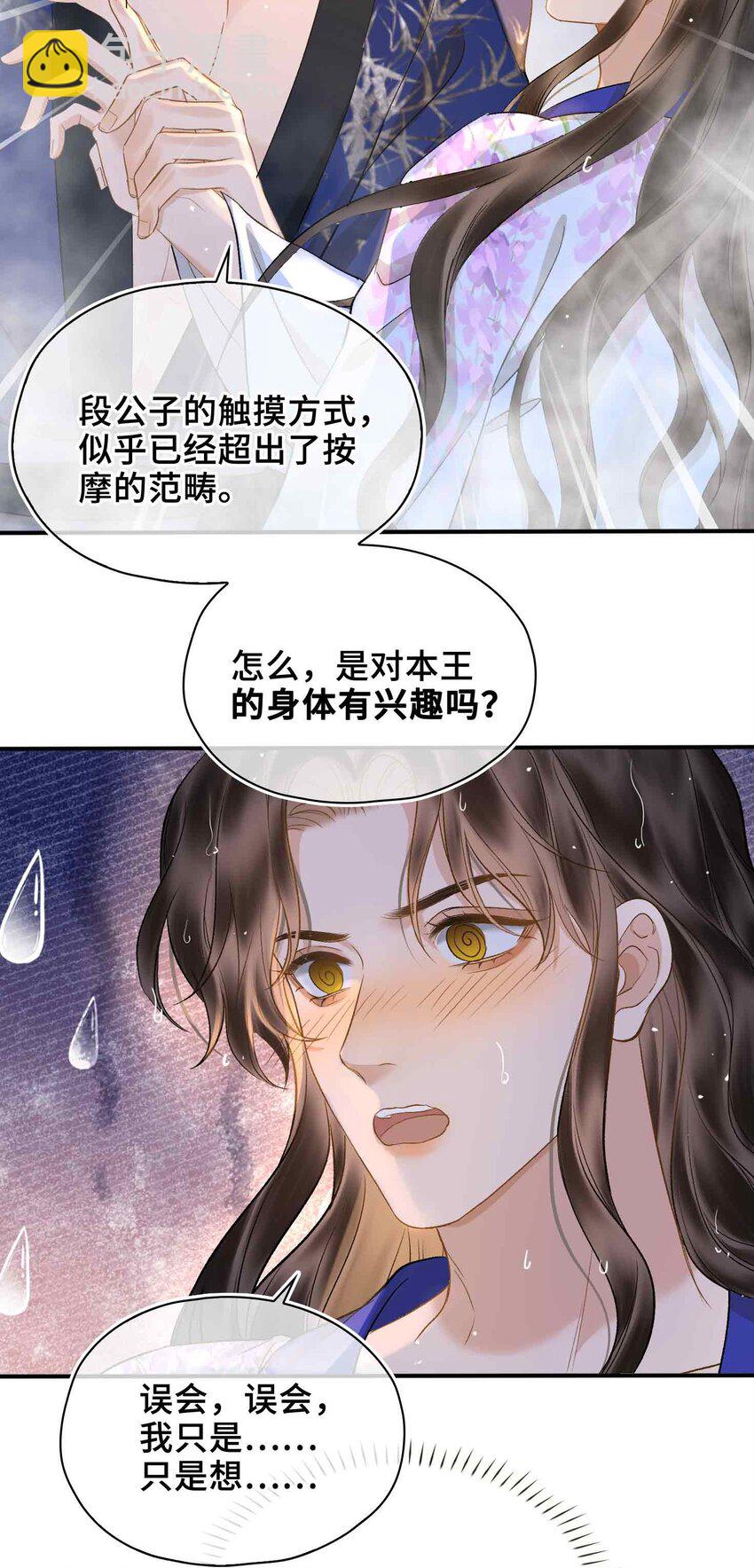 07 预见成真！(1/2)-第7话