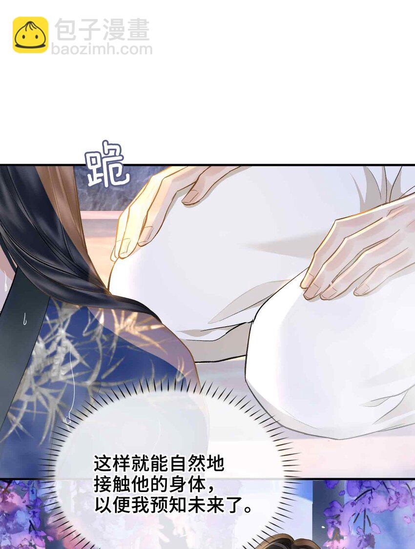 07 预见成真！(1/2)-第7话