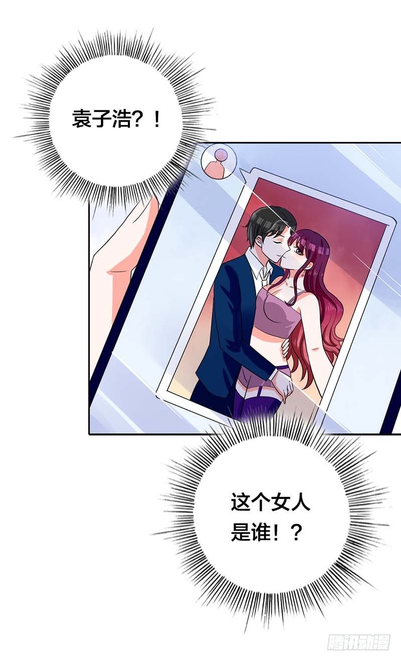 这个女人是谁？-第1话