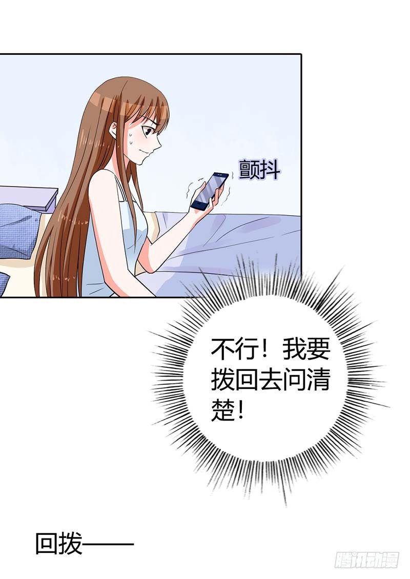 这个女人是谁？-第1话