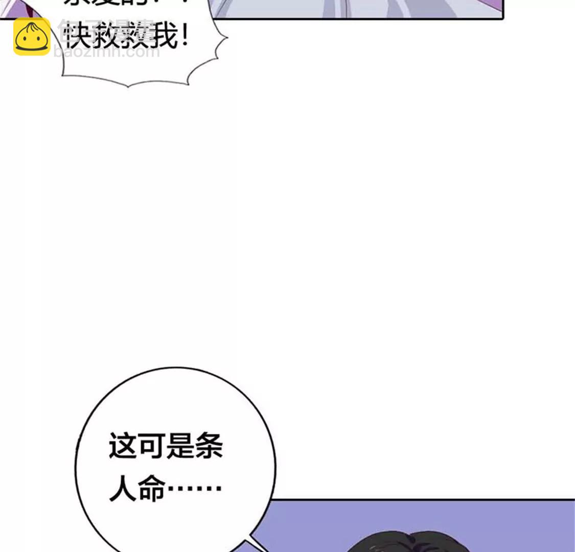 穿好衣服滚出来！-第11话