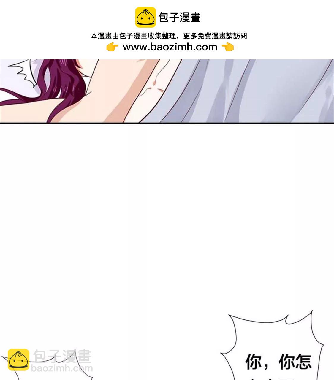 穿好衣服滚出来！-第11话