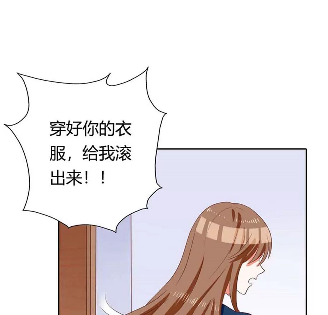 穿好衣服滚出来！-第11话