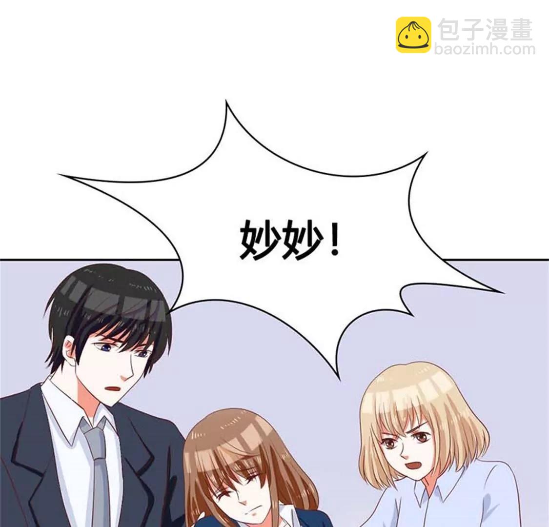 穿好衣服滚出来！-第11话