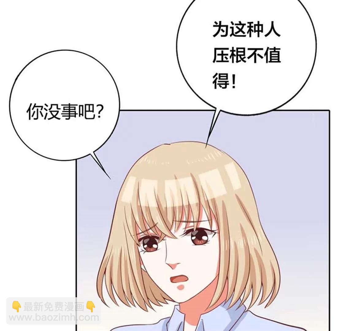 穿好衣服滚出来！-第11话