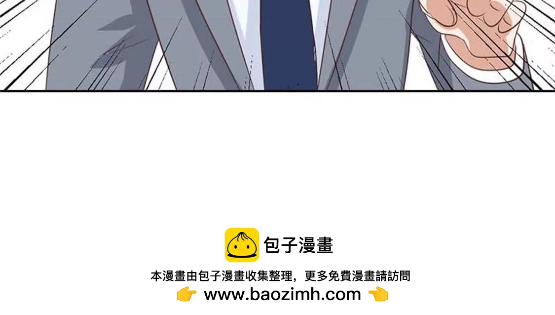 穿好衣服滚出来！-第11话