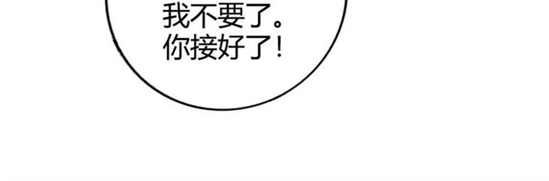 你让我恶心-第13话