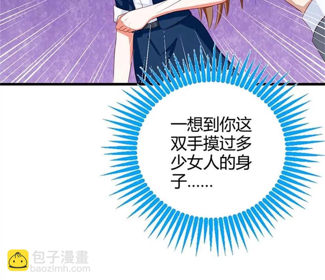 你让我恶心-第13话