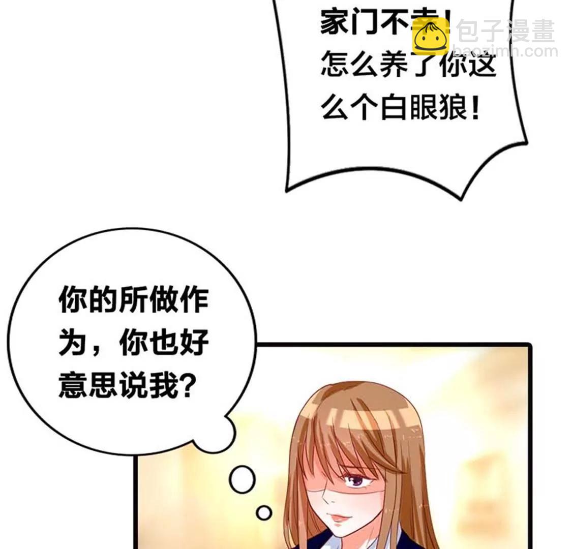 你究竟让我忍到什么时候？-第15话