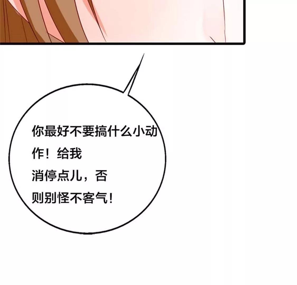 你究竟让我忍到什么时候？-第15话