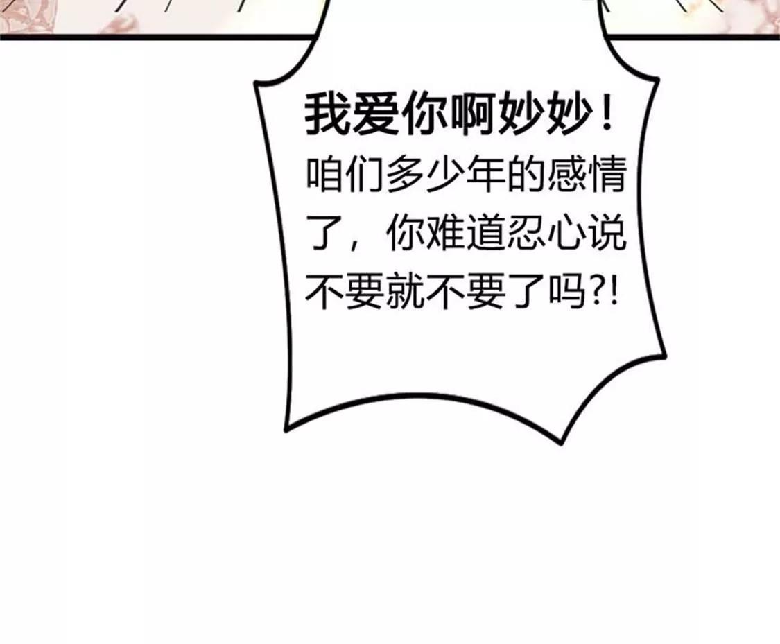 你究竟让我忍到什么时候？-第15话