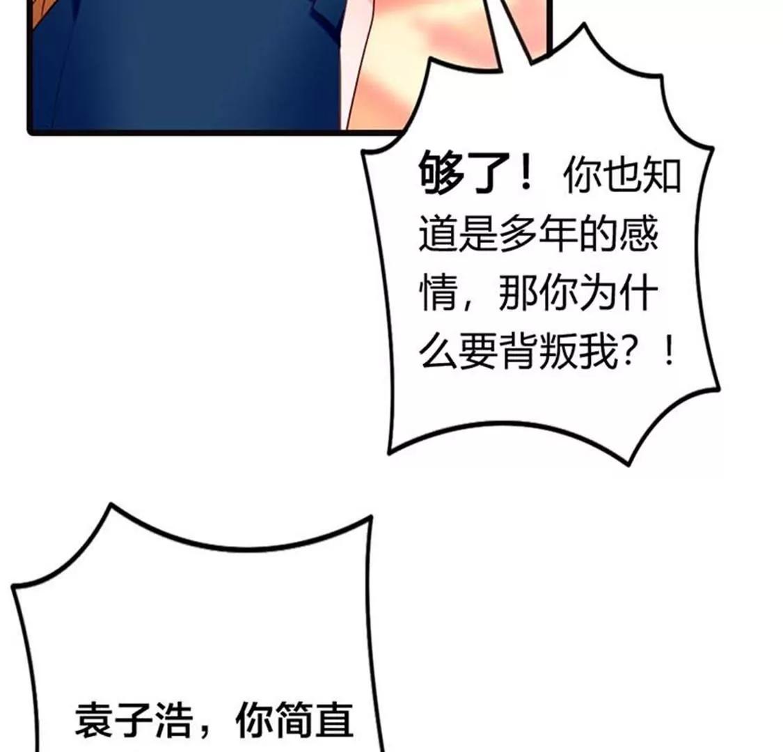 你究竟让我忍到什么时候？-第15话