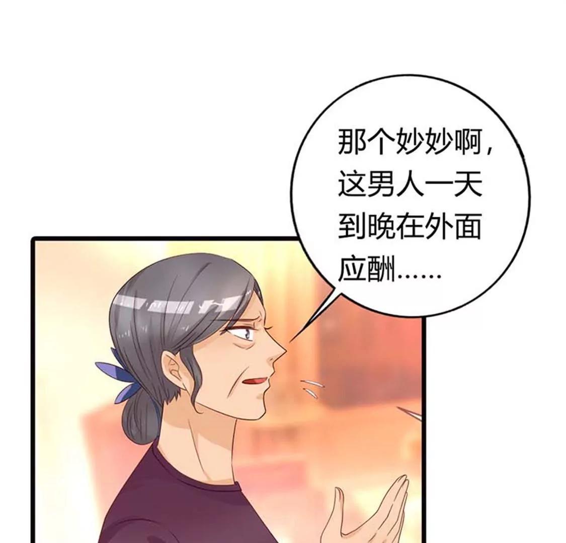 你究竟让我忍到什么时候？-第15话