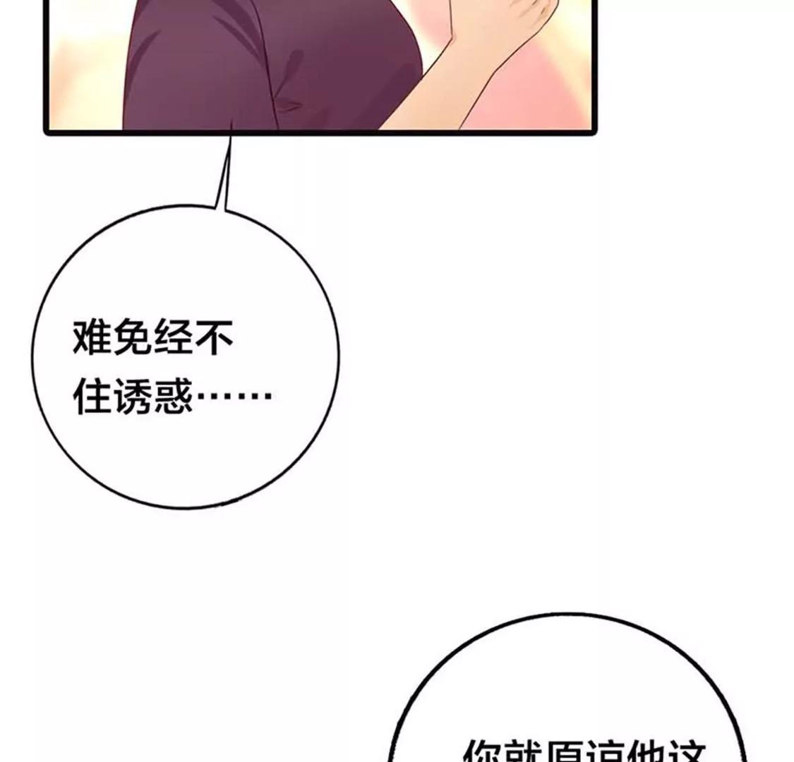 你究竟让我忍到什么时候？-第15话