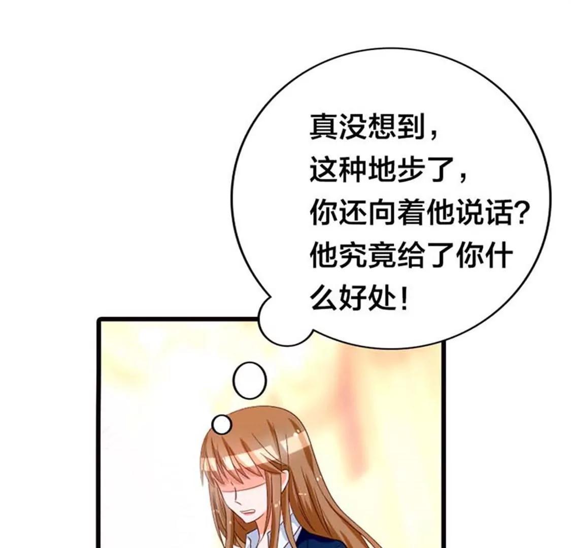 你究竟让我忍到什么时候？-第15话