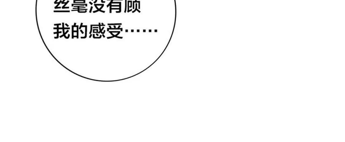 你究竟让我忍到什么时候？-第15话