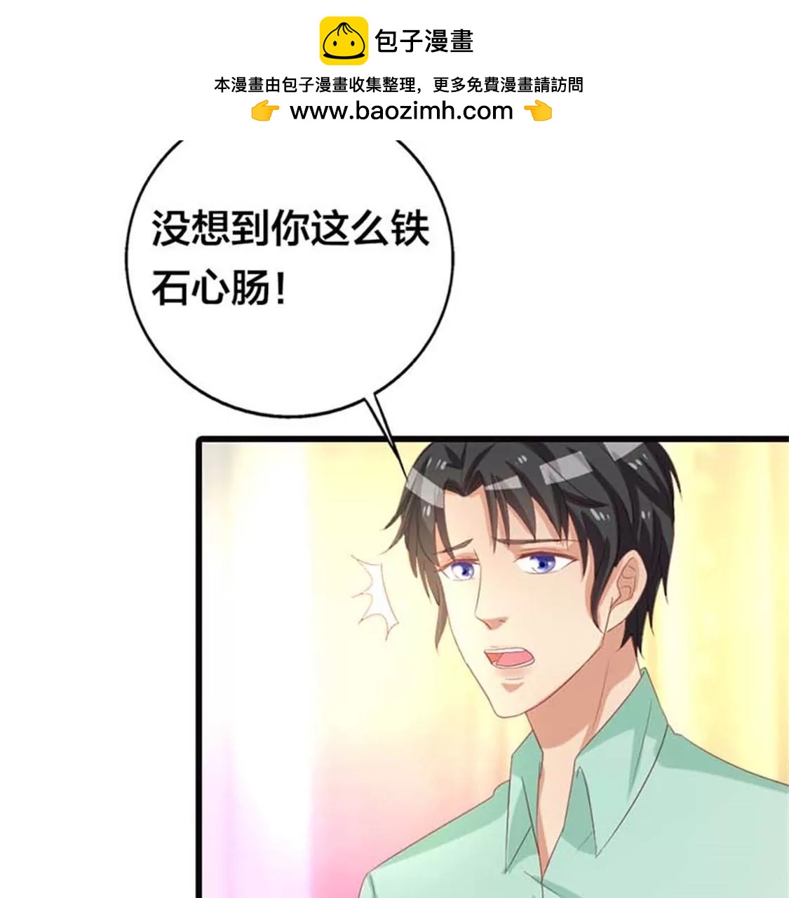 铁石心肠-第17话