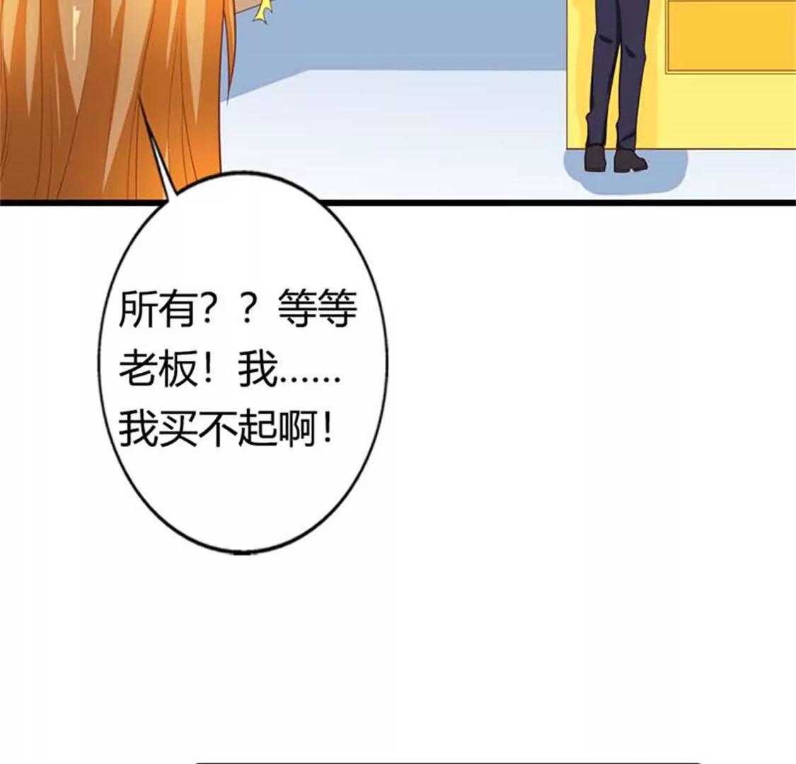 谢绝他的心意-第23话