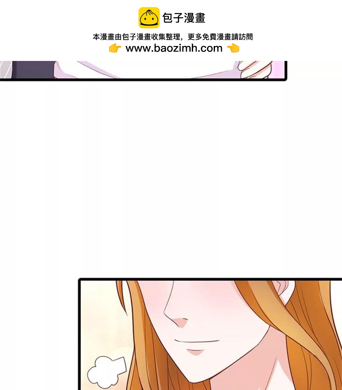 谢绝他的心意-第23话