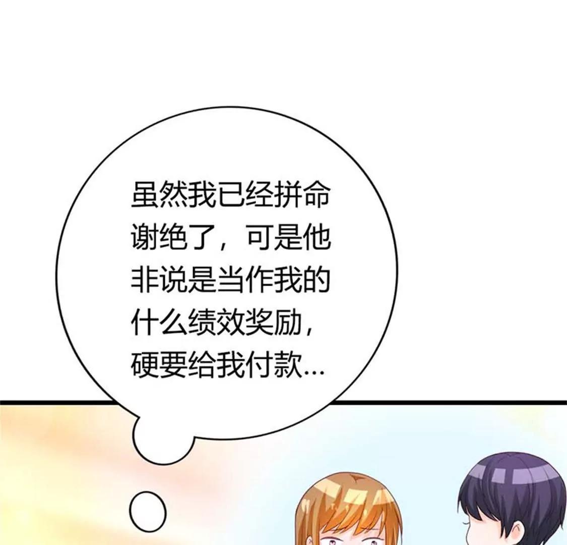 谢绝他的心意-第23话