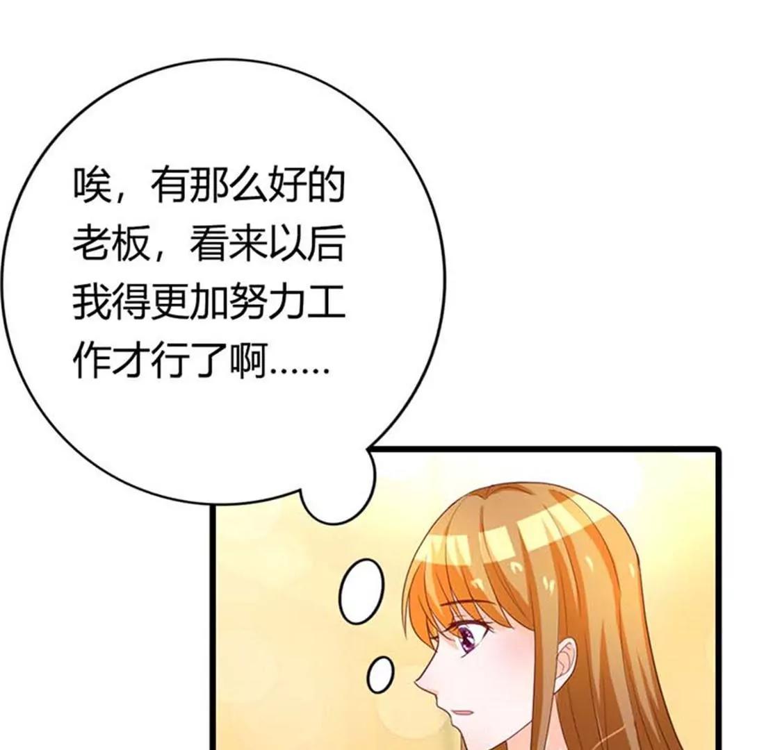 谢绝他的心意-第23话