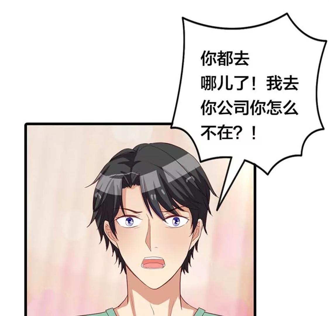 谢绝他的心意-第23话