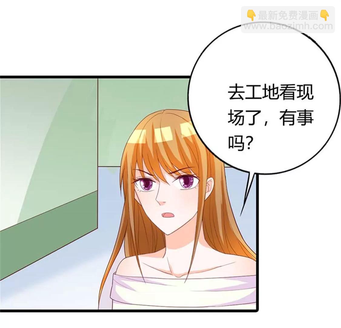 谢绝他的心意-第23话