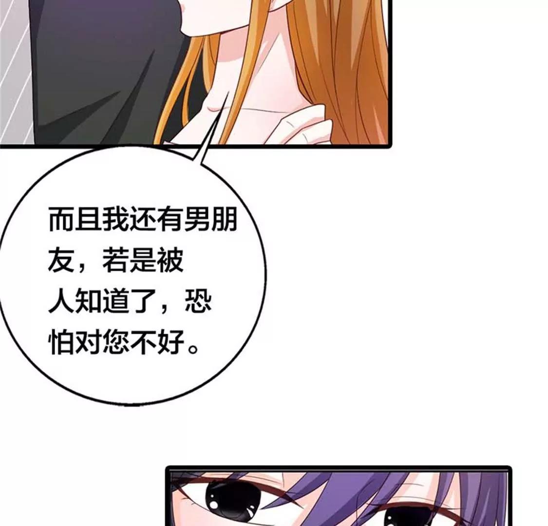 谢绝他的心意-第23话