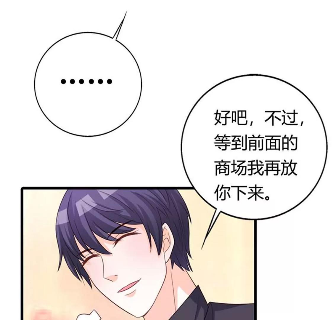 谢绝他的心意-第23话