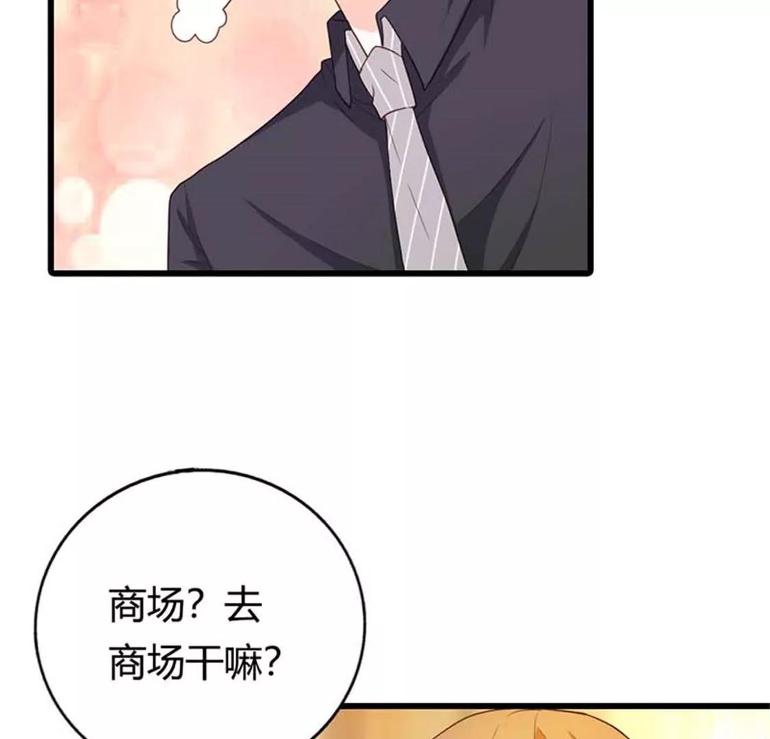 谢绝他的心意-第23话