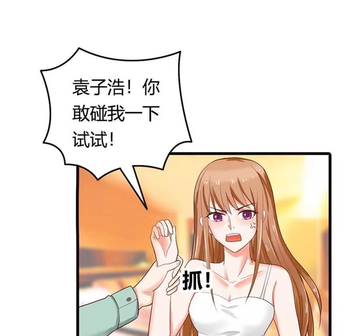 我叫你住手啊！-第25话