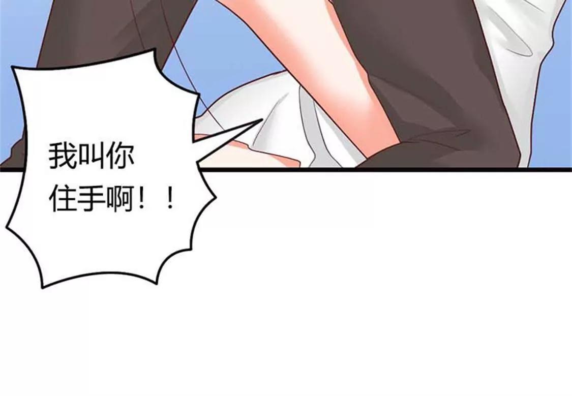 我叫你住手啊！-第25话