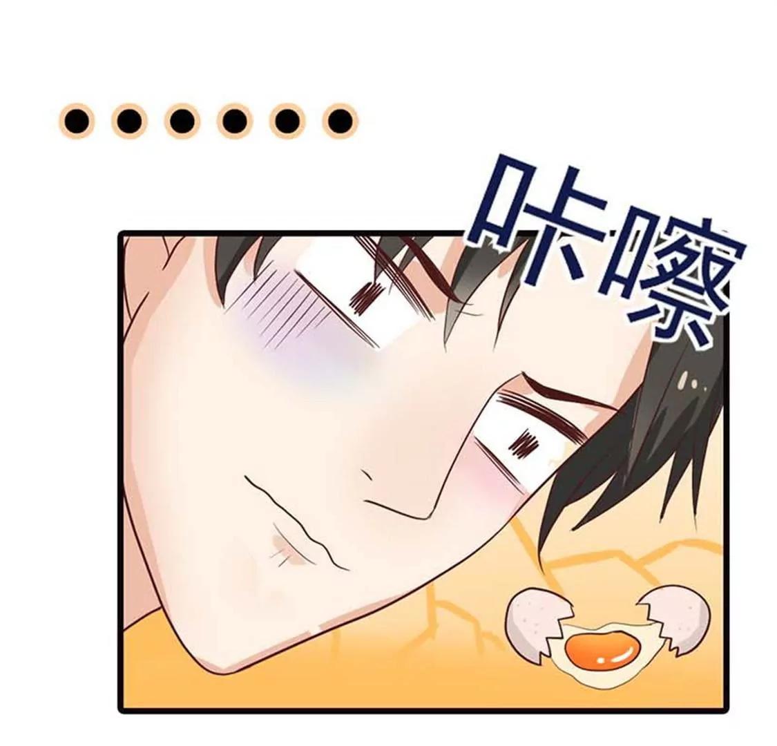 我叫你住手啊！-第25话