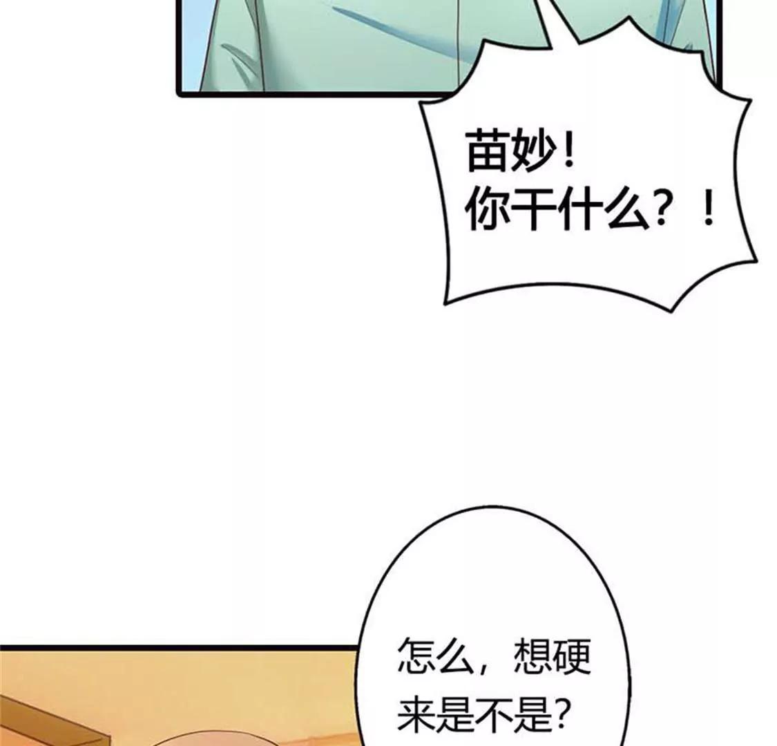 我叫你住手啊！-第25话