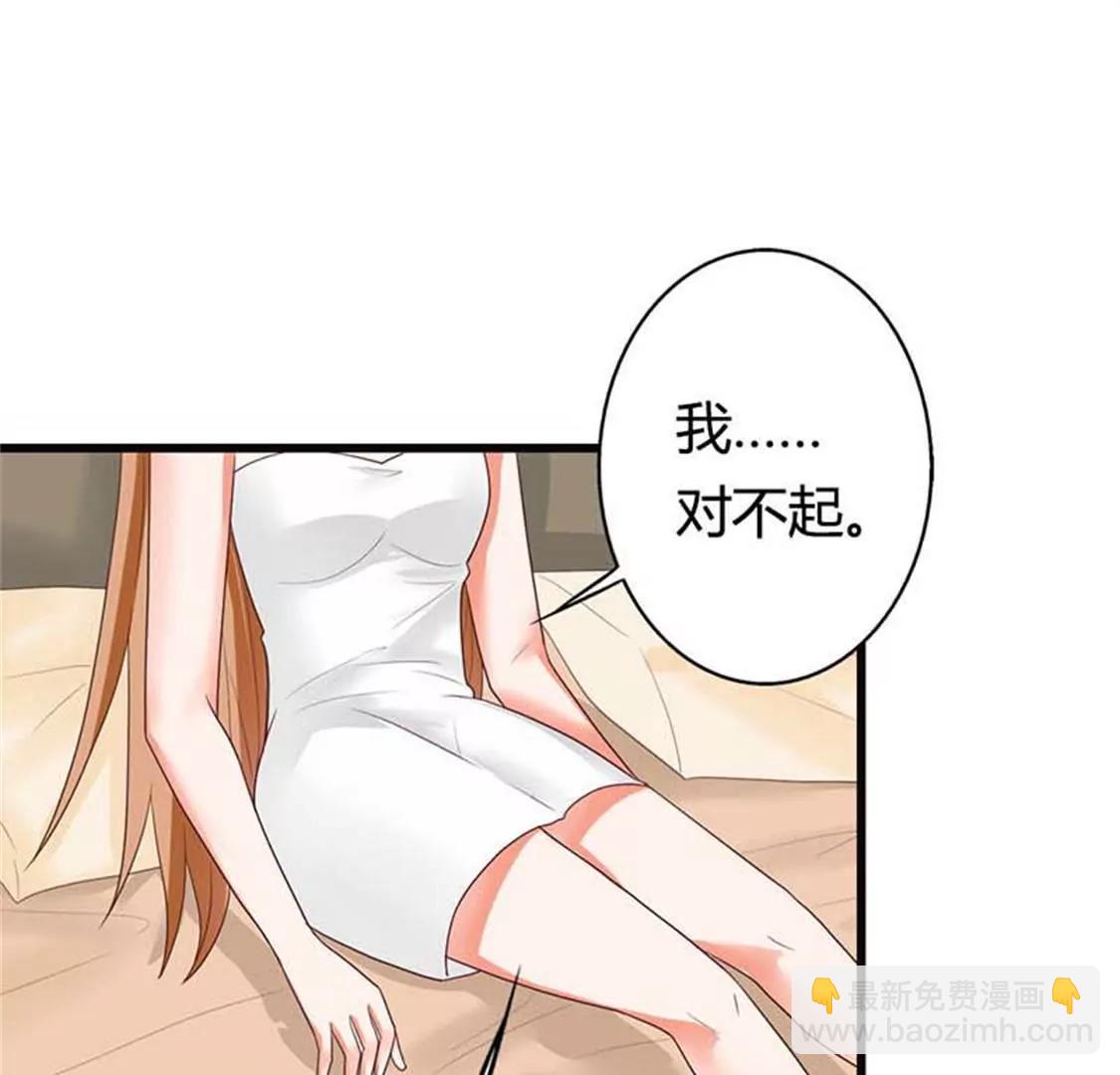 我叫你住手啊！-第25话