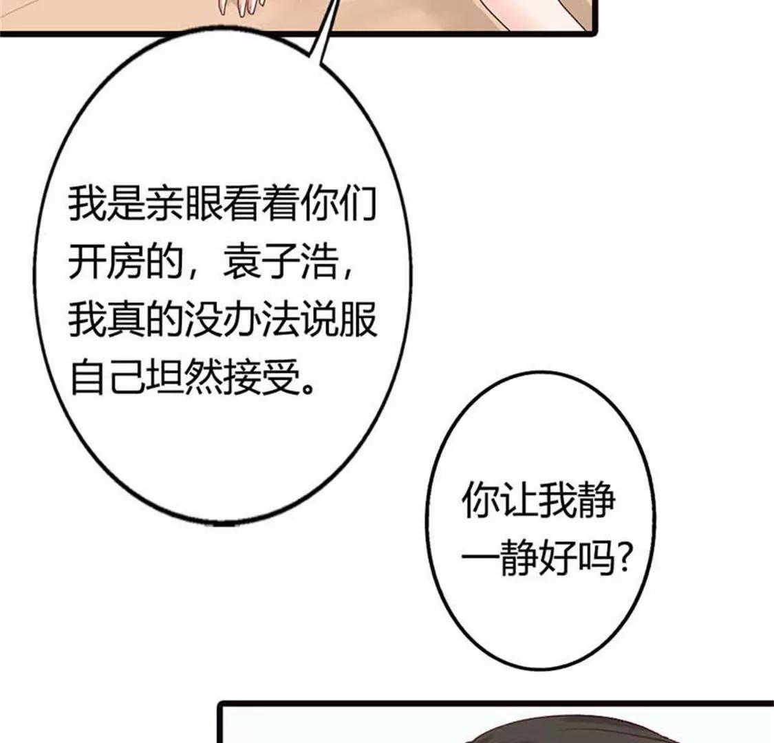 我叫你住手啊！-第25话