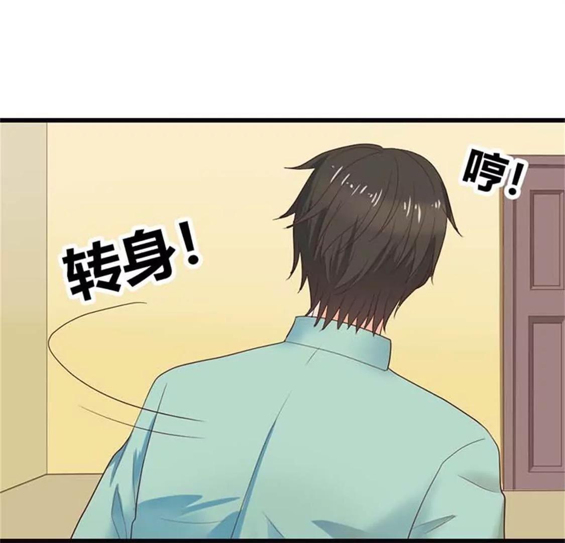 我叫你住手啊！-第25话