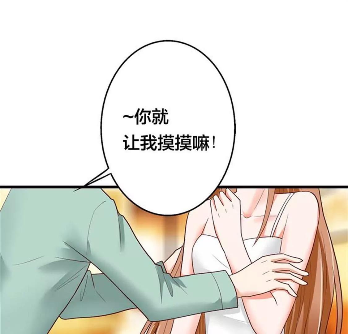 我叫你住手啊！-第25话