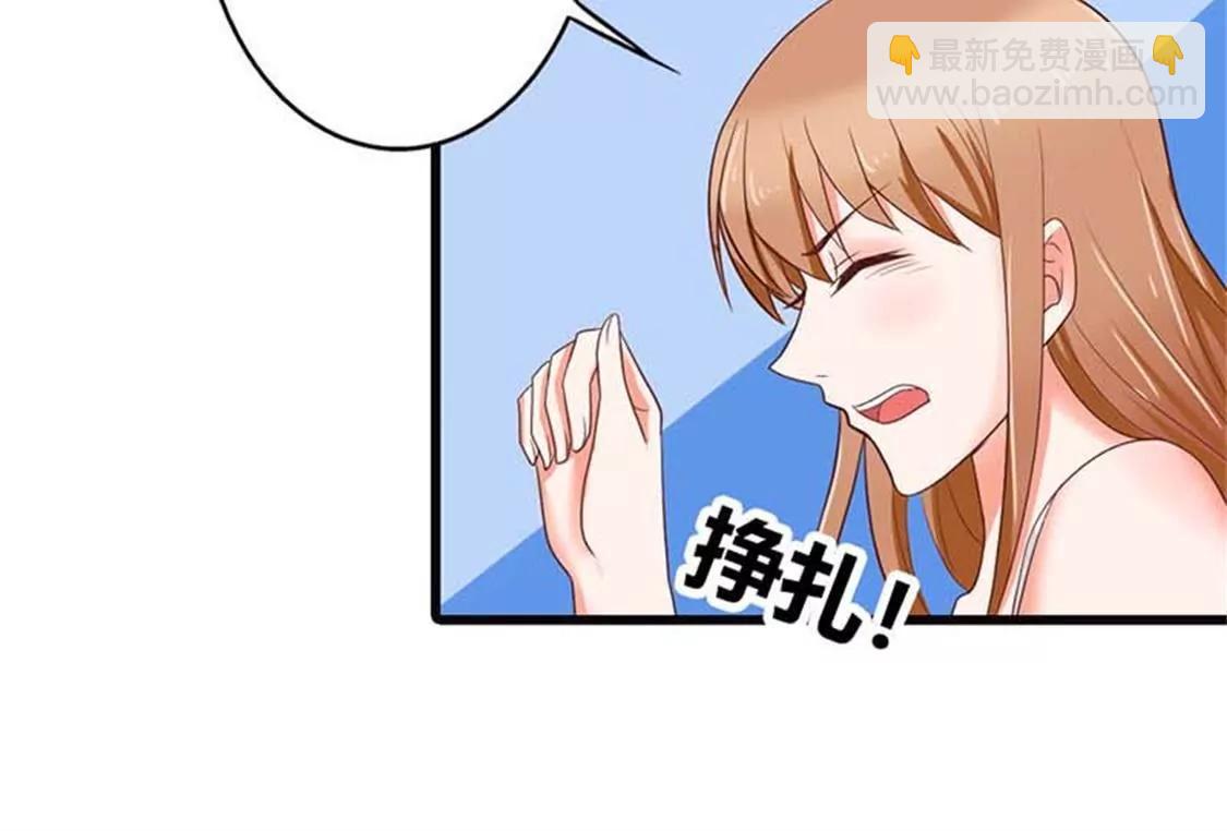 我叫你住手啊！-第25话