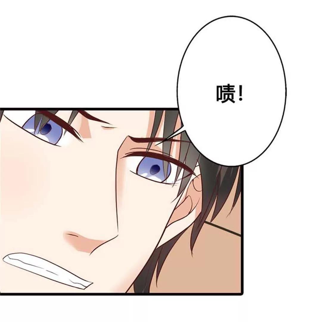 我叫你住手啊！-第25话