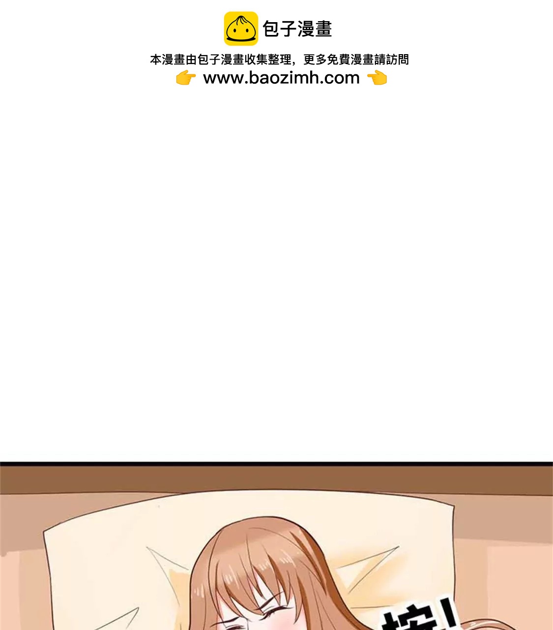 我叫你住手啊！-第25话