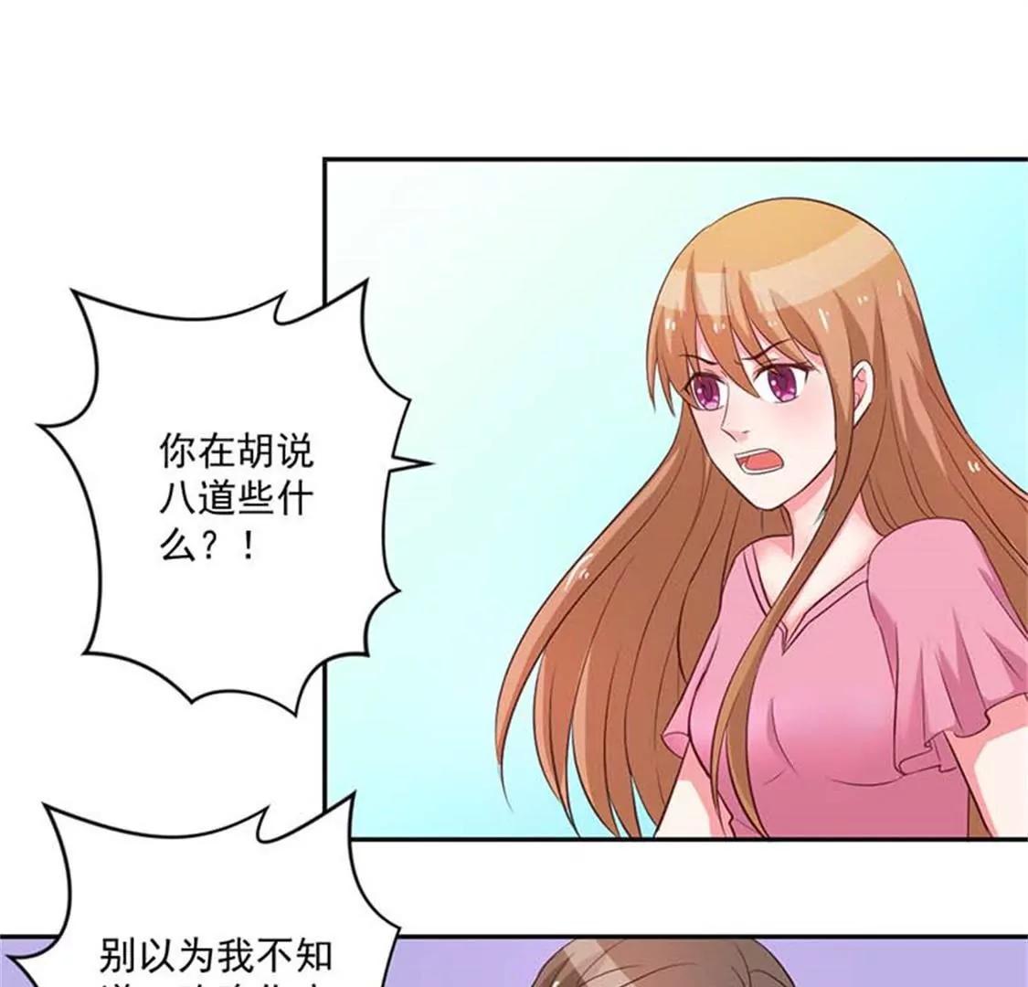 你别闹了-第27话